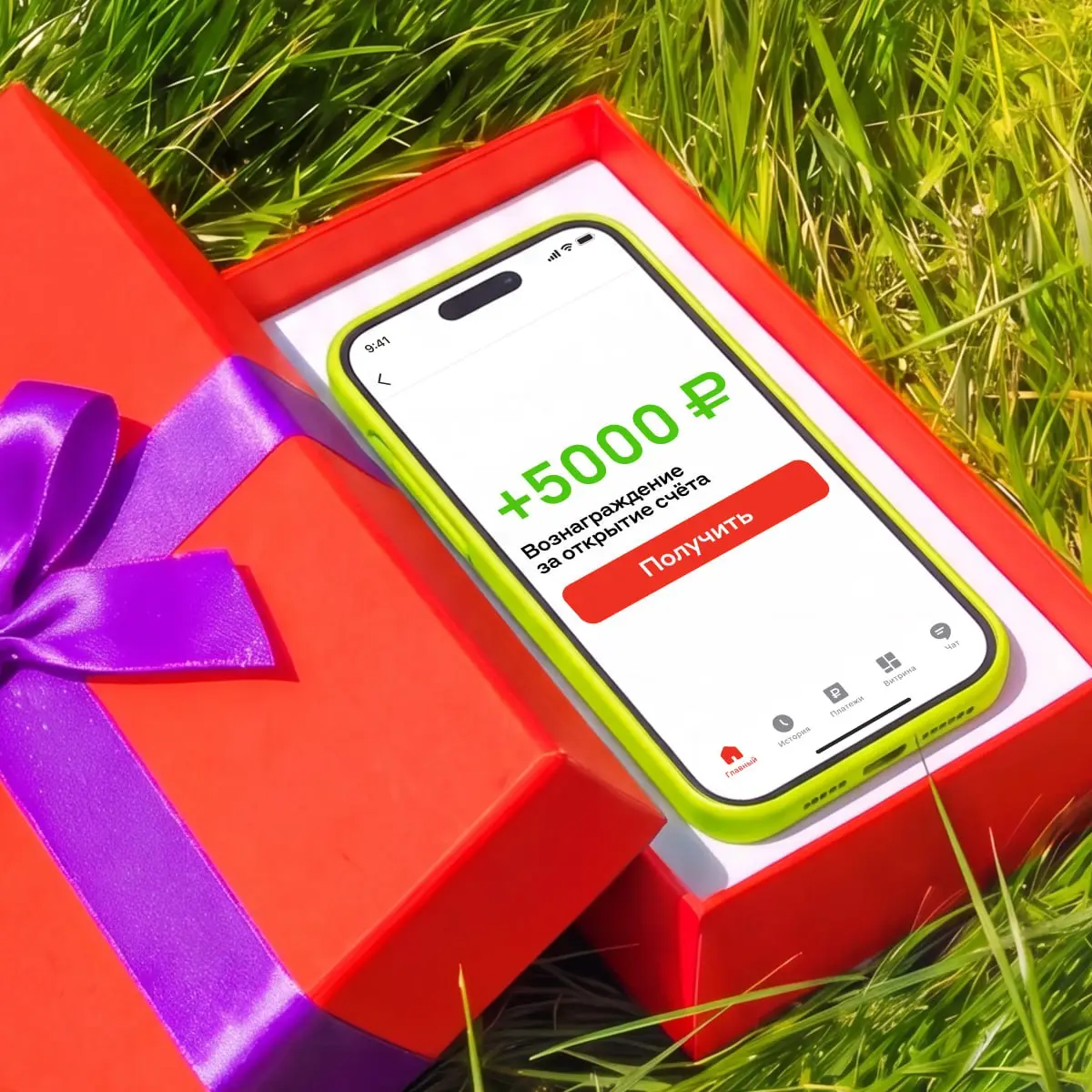 Альфа дарит 5000 клиентам за открытие счета 🚀 | Сетка — социальная сеть от hh.ru