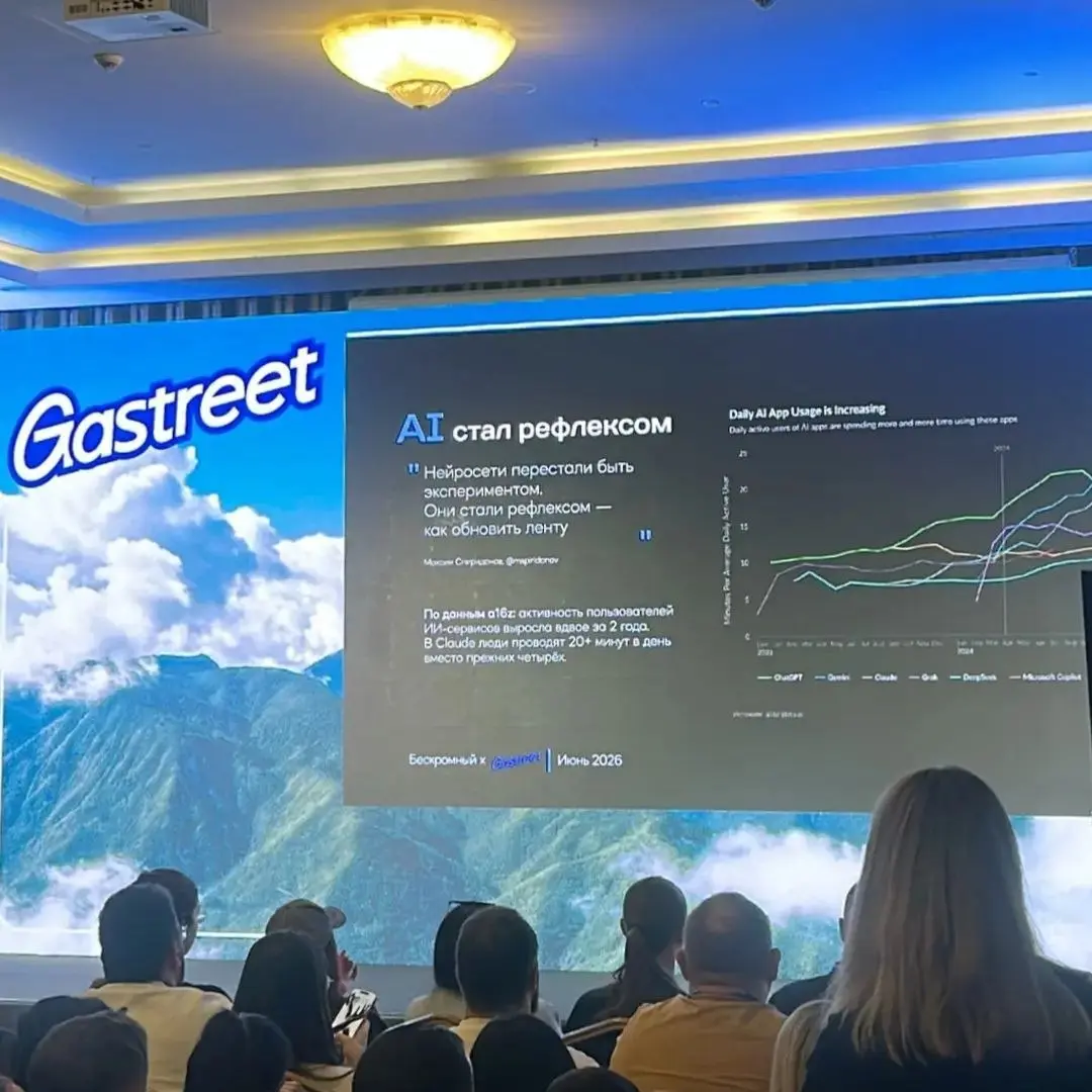 Нейросети на Gastreet 2026 стали одной из главных тем. И речь давно не про развлечения, а про реальную автоматизацию ресторанных процессов — от управления командой до маркетинга | Сетка — социальная сеть от hh.ru