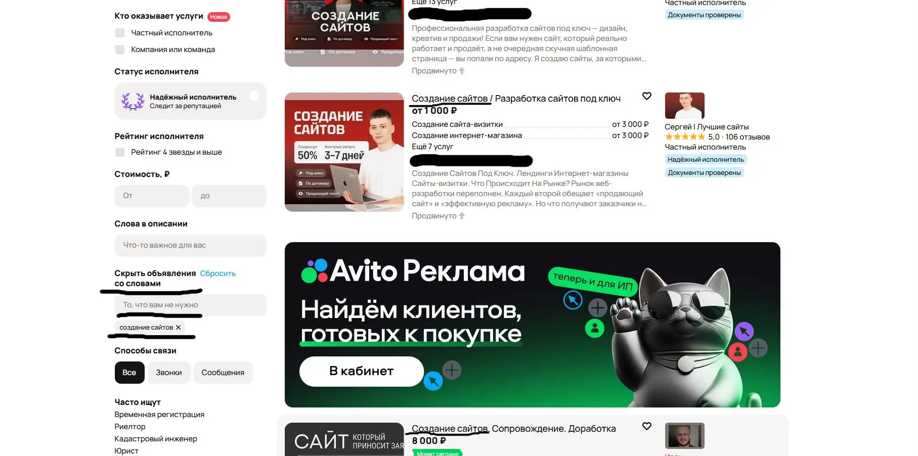 Авито, что за трэш с фильтрами)) | Сетка — социальная сеть от hh.ru