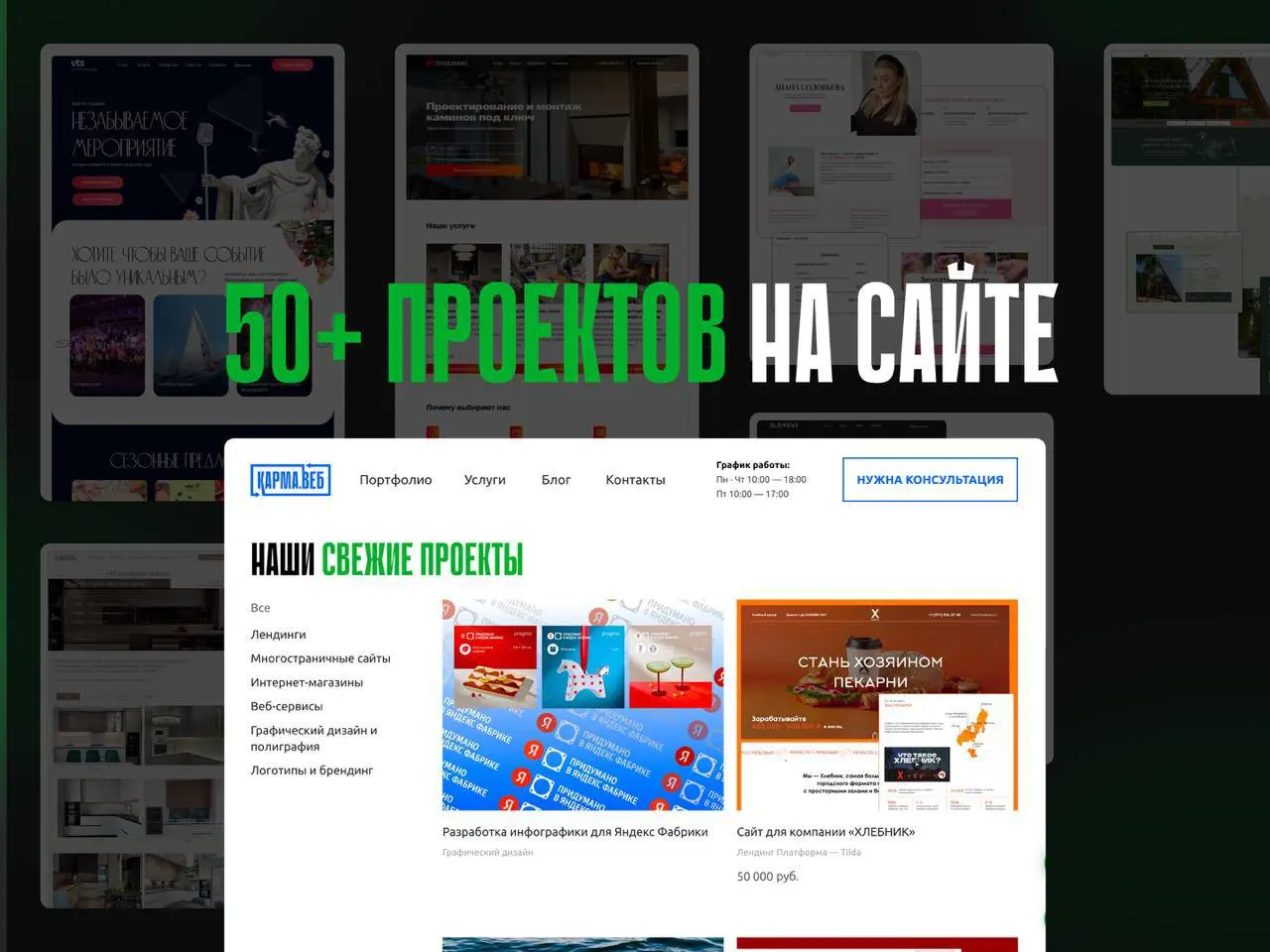 💻 Давно хотел системно посмотреть в сторону сайта — и наконец дошли руки.
Клиенты в основном приходят через выступления и рекомендации, около 5–10 заявок в неделю | Сетка — социальная сеть от hh.ru