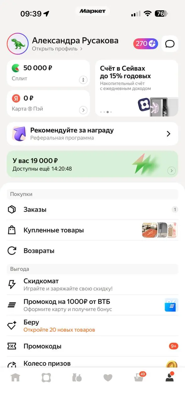 снова мини прикольчик с Яндексом, но теперь уже с Маркетом. кажется, команда не затестила профиль на темной теме
видите scroll indicator dots в верхней правой карточке? я тоже не вижу | Сетка — социальная сеть от hh.ru