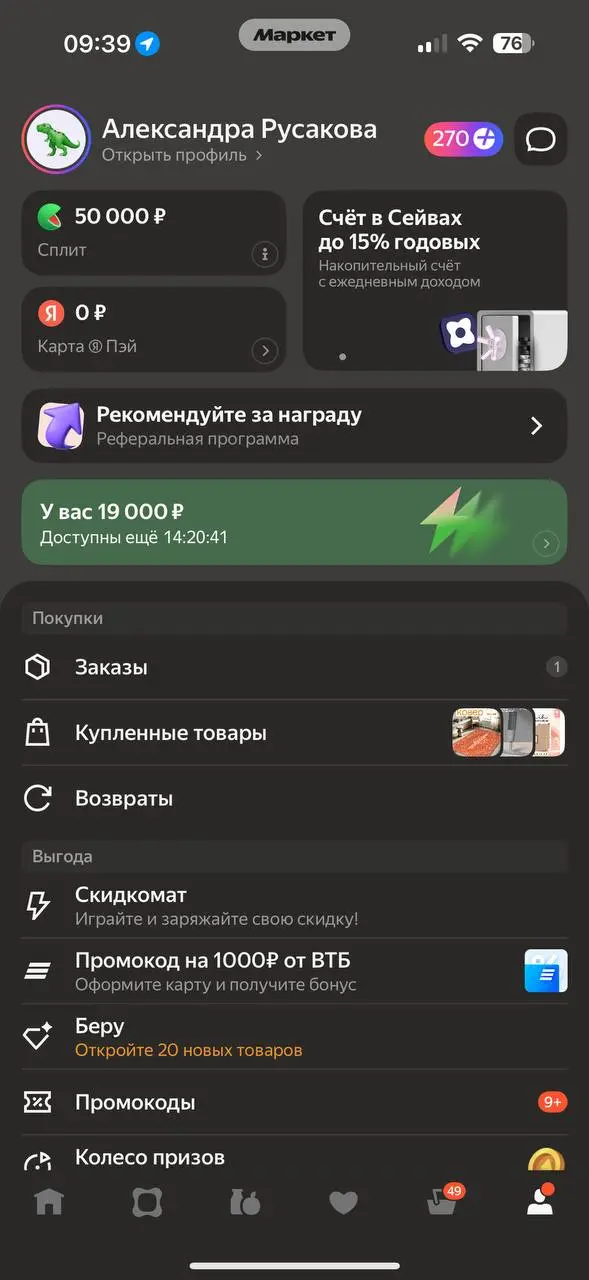снова мини прикольчик с Яндексом, но теперь уже с Маркетом. кажется, команда не затестила профиль на темной теме
видите scroll indicator dots в верхней правой карточке? я тоже не вижу | Сетка — социальная сеть от hh.ru
