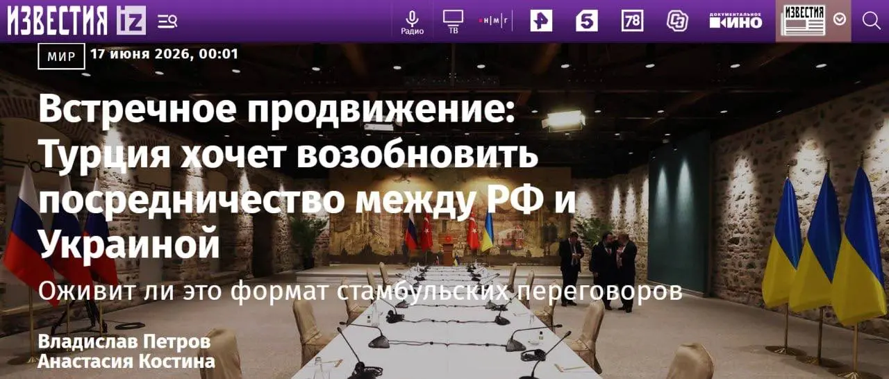 🇹🇷 Турция хочет возобновить посредничество между Россией и Украиной
🔹 Сегодня дал комментарий для «Известий» на эту тему | Сетка — социальная сеть от hh.ru