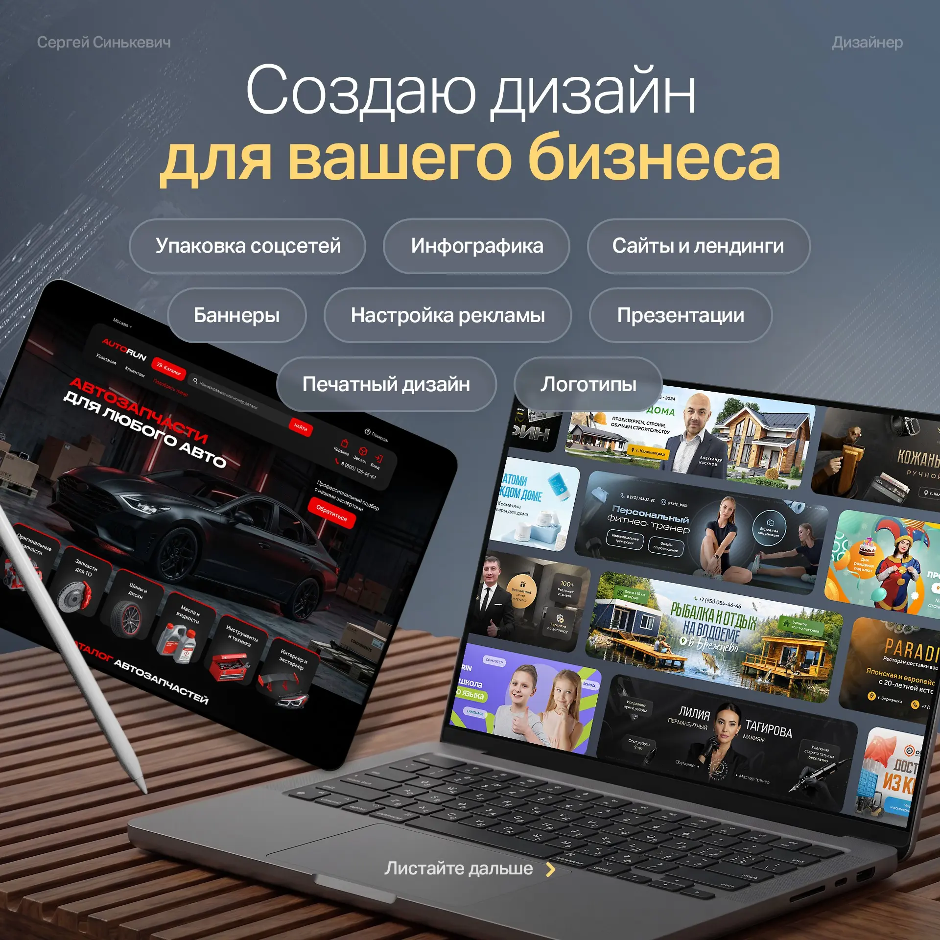 Знакомство с дизайнером | Сетка — социальная сеть от hh.ru