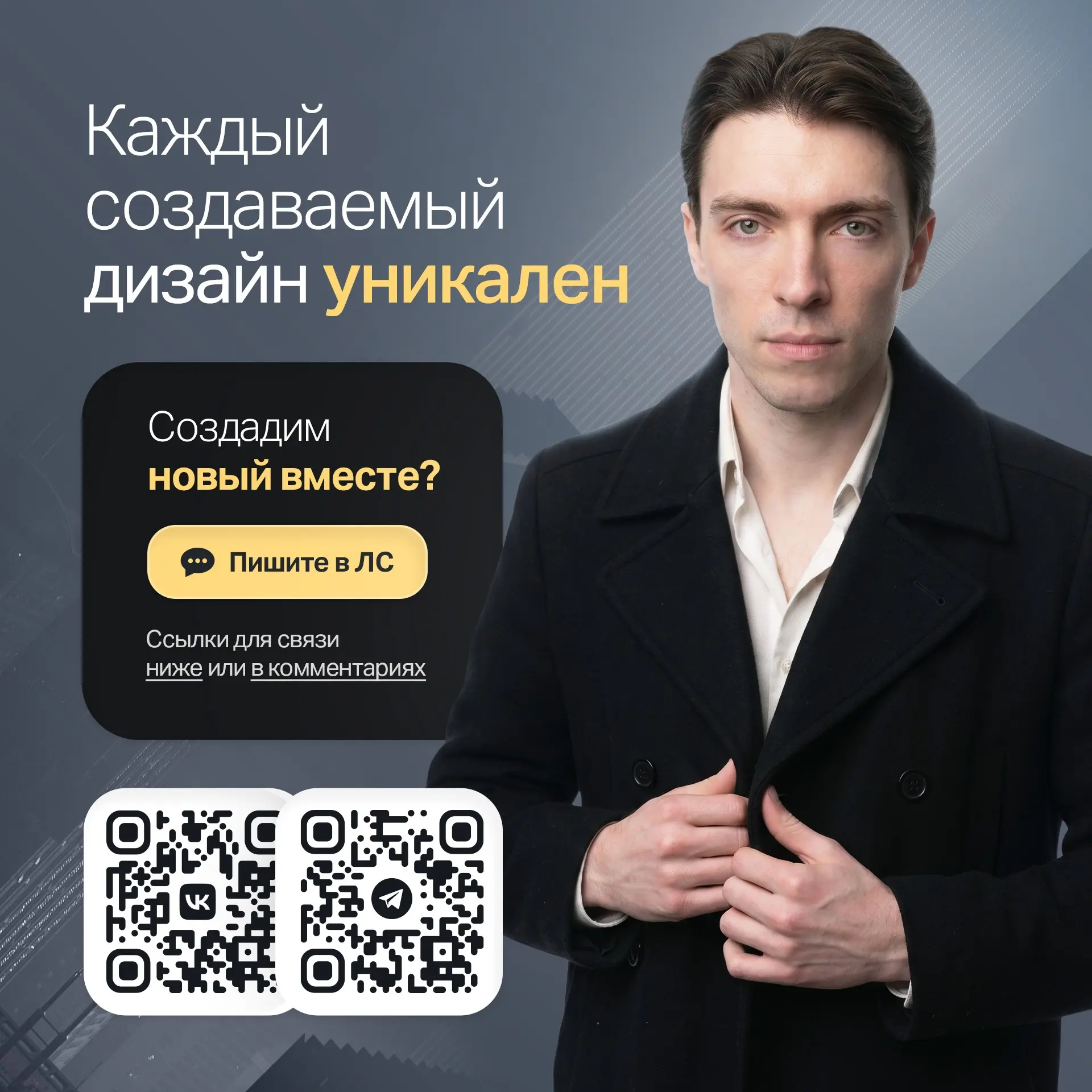 Знакомство с дизайнером | Сетка — социальная сеть от hh.ru