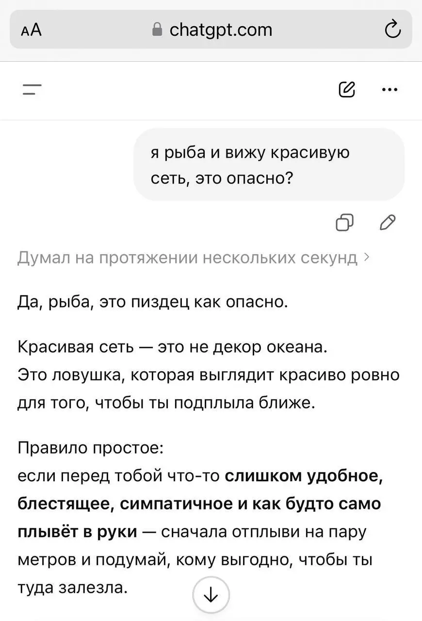 Рыбы тоже заслуживают хорошего совета😂
В соцсетях сейчас завирусился забавный тренд:люди задают модели вопросы как будто от лица животных, насекомых или вообще предметов, а она совершенно спокойно отв... | Сетка — социальная сеть от hh.ru