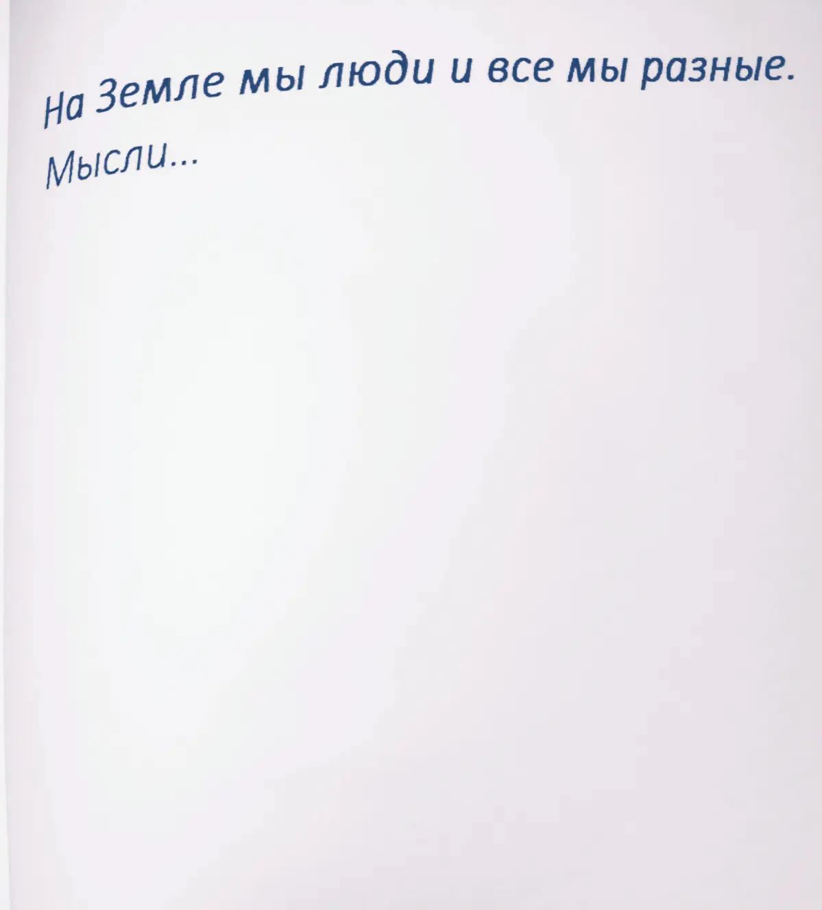 Крепче может быть только книга, потому что работает со всеми поколениями и во всех поколениях.
Читайте "Мысли" и добавляйте свои.
Возрождая связи.
Укрепляя связи.
Создавая связи | Сетка — социальная сеть от hh.ru