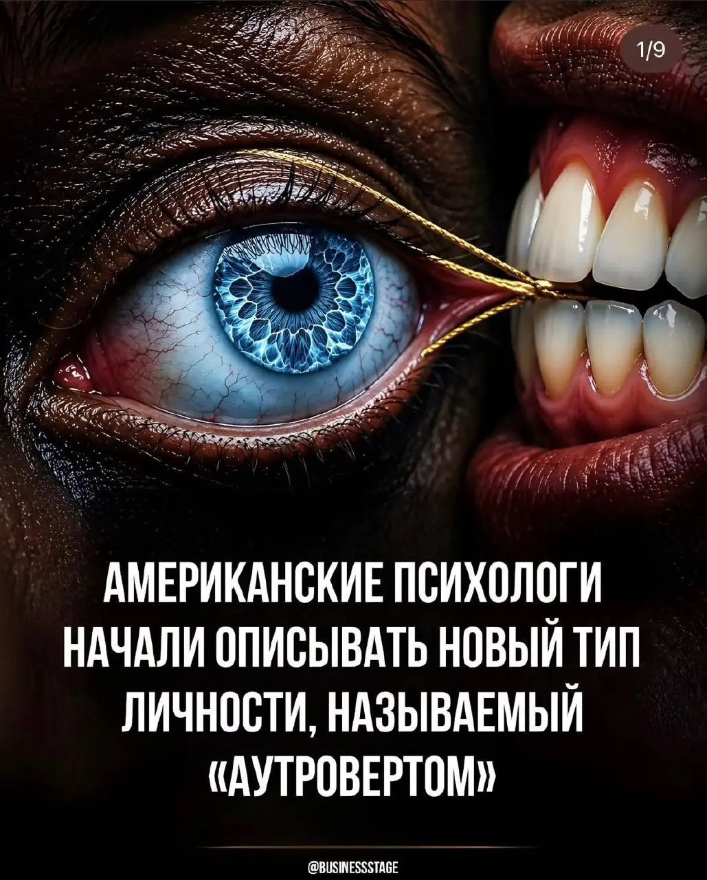 Ураа теперь официально могу назвать Аутровертом!!!
Никогда не считала себя ни экстравертом ни интровертом | Сетка — социальная сеть от hh.ru