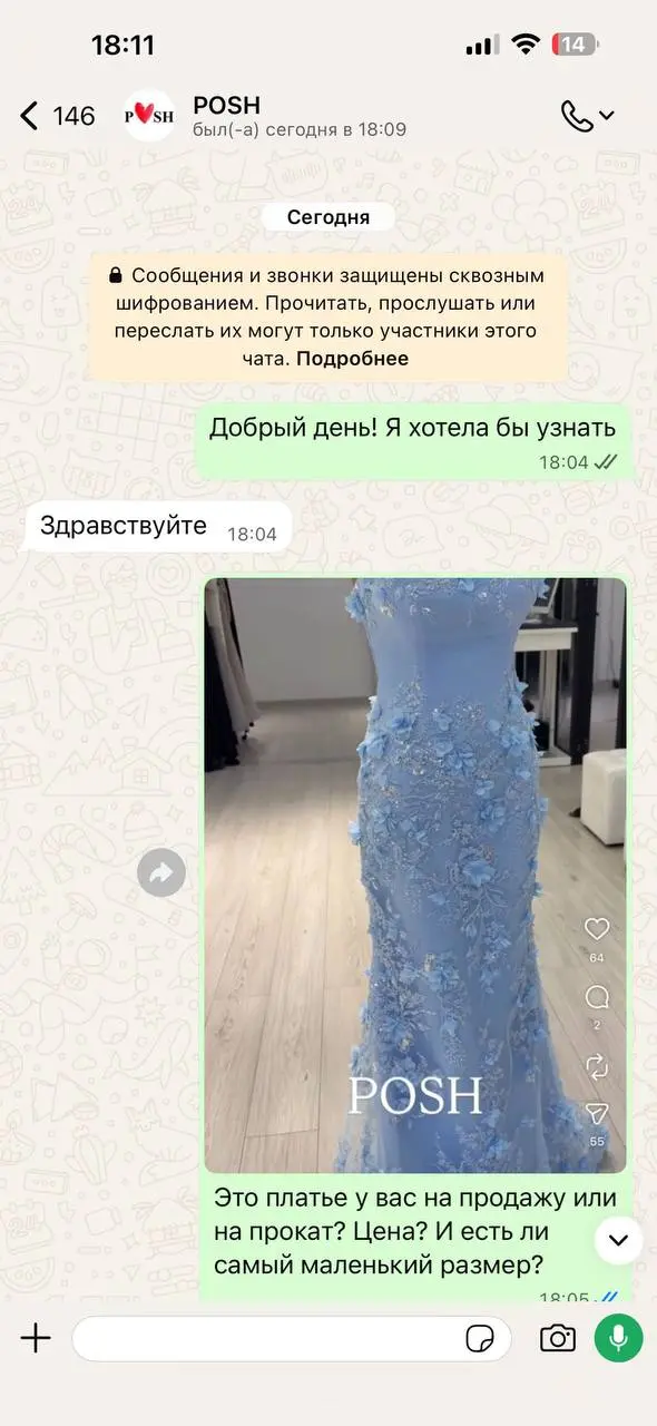 Новый уровень «цены в директ»
Я так вдохновился этой историей, что обязан вам показать. Уже почти привычно, что бизнес отправляет цены только в личные сообщения | Сетка — социальная сеть от hh.ru