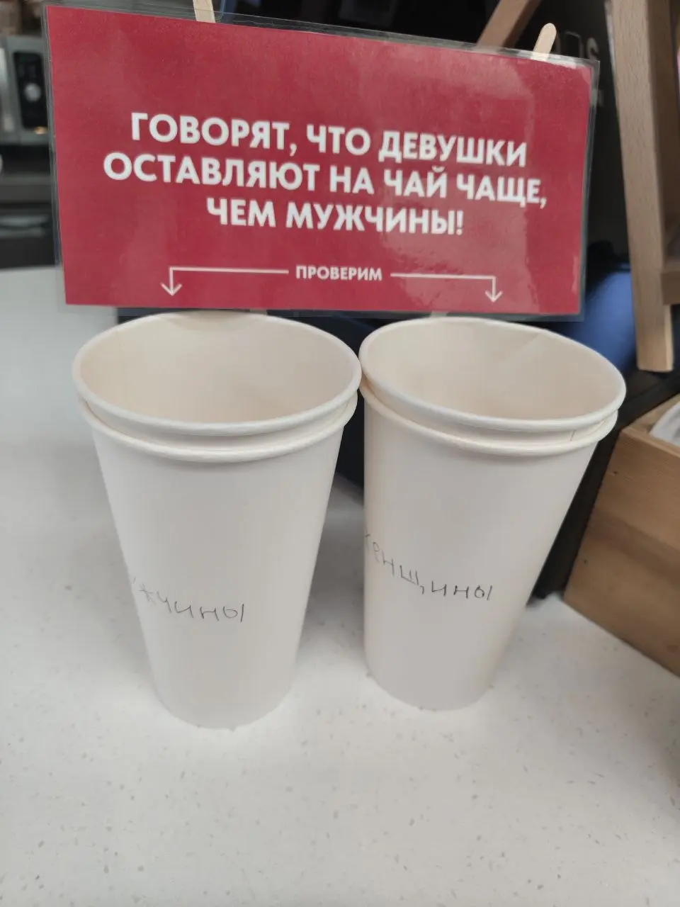 Интересный заход на чаевые | Сетка — социальная сеть от hh.ru
