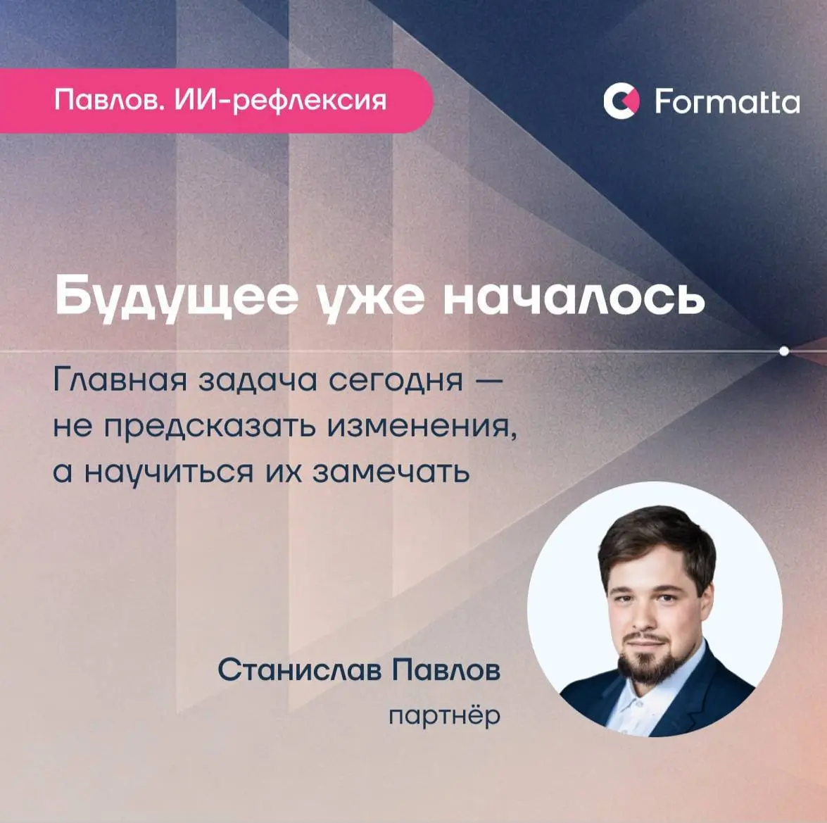 План на период неопределенности
Если почитать визионерские прогнозы Дарио Амодея, CEO и одного из создателей Anthropic, (1, 2) и вышедшее недавно эссе When AI builds itself, возникает странное ощущени... | Сетка — социальная сеть от hh.ru
