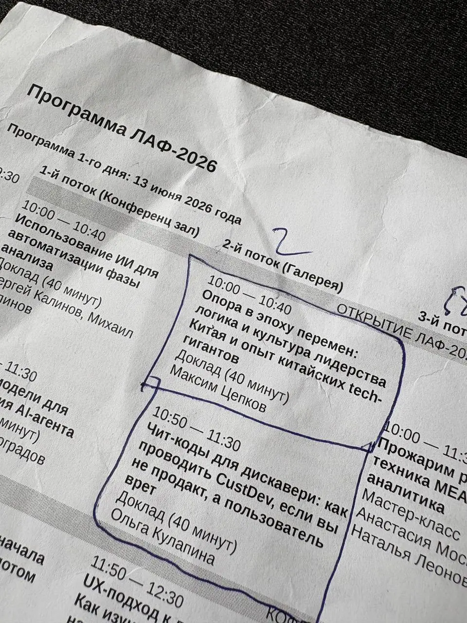 Китай как фабрика управленческих решений, которые нам в России сейчас объективно полезно смотреть и переосмыслять
Я был на ЛАФ‑2026 и попал на доклад Максима Цепкова «Опора в эпоху перемен: логика и к... | Сетка — социальная сеть от hh.ru