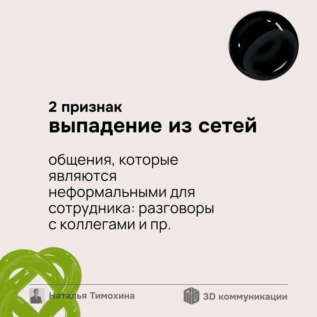 Заявление об увольнении от сотрудника — иногда очень внезапная ситуация. И обходится она компании очень дорого | Сетка — социальная сеть от hh.ru