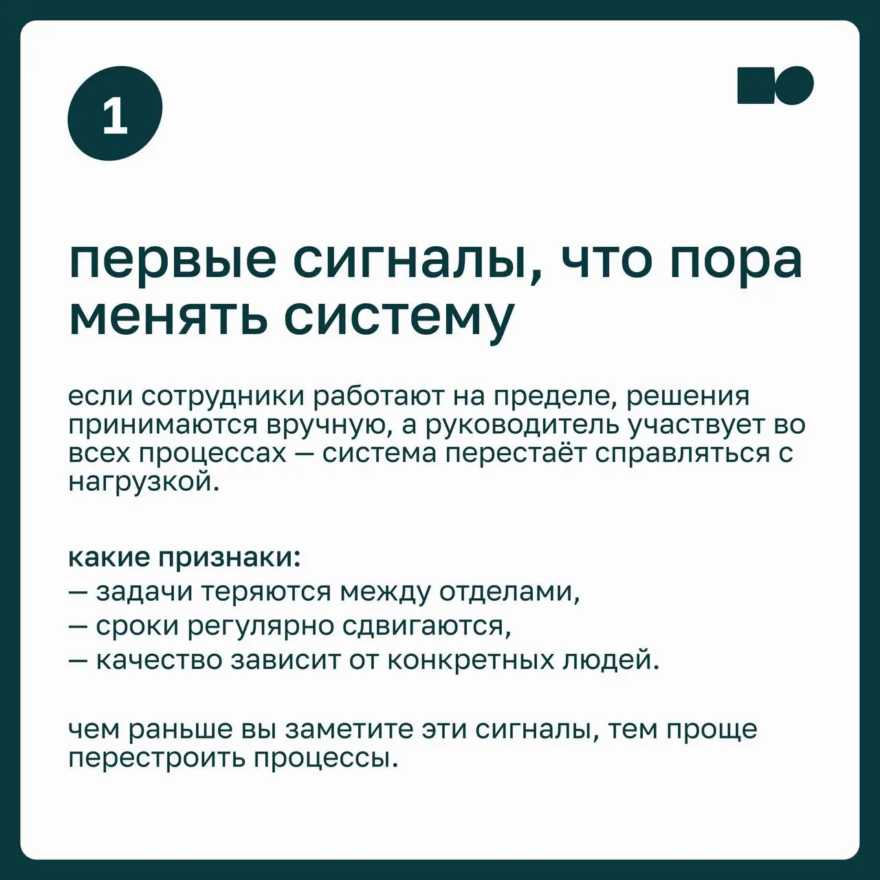 🔆 Как наладить систему в условиях стремительного роста бизнеса
Рост бизнеса — цель любой компании, но чем быстрее растёт команда, количество клиентов и направлений, тем выше риск столкнуться с перегру... | Сетка — социальная сеть от hh.ru