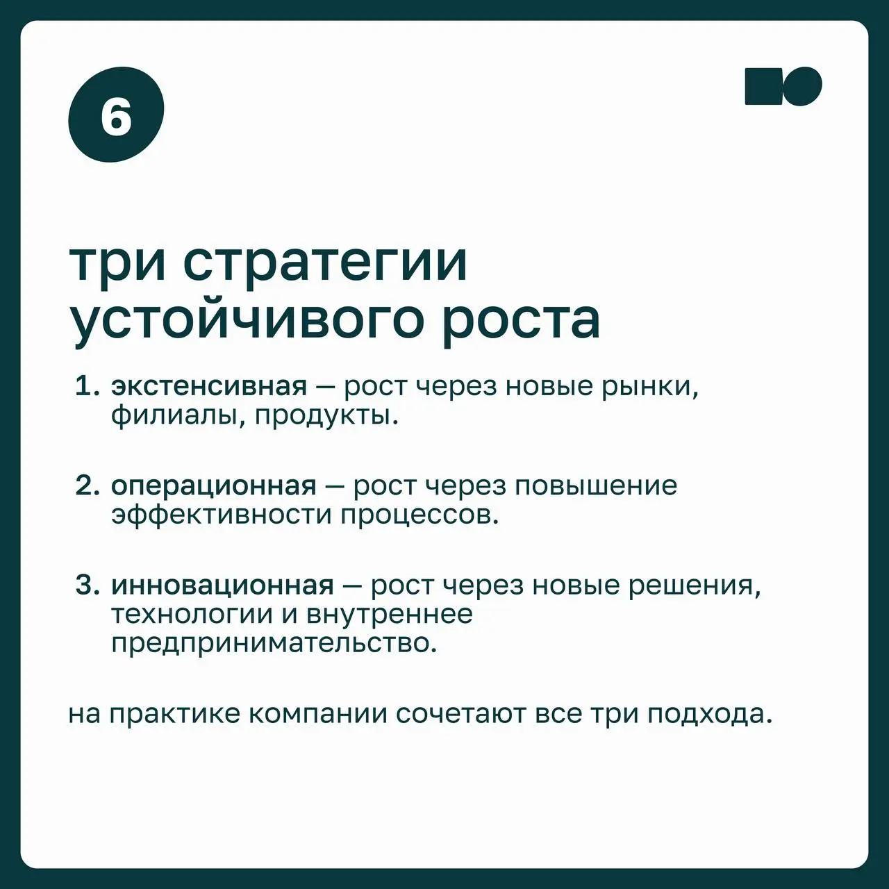 🔆 Как наладить систему в условиях стремительного роста бизнеса
Рост бизнеса — цель любой компании, но чем быстрее растёт команда, количество клиентов и направлений, тем выше риск столкнуться с перегру... | Сетка — социальная сеть от hh.ru