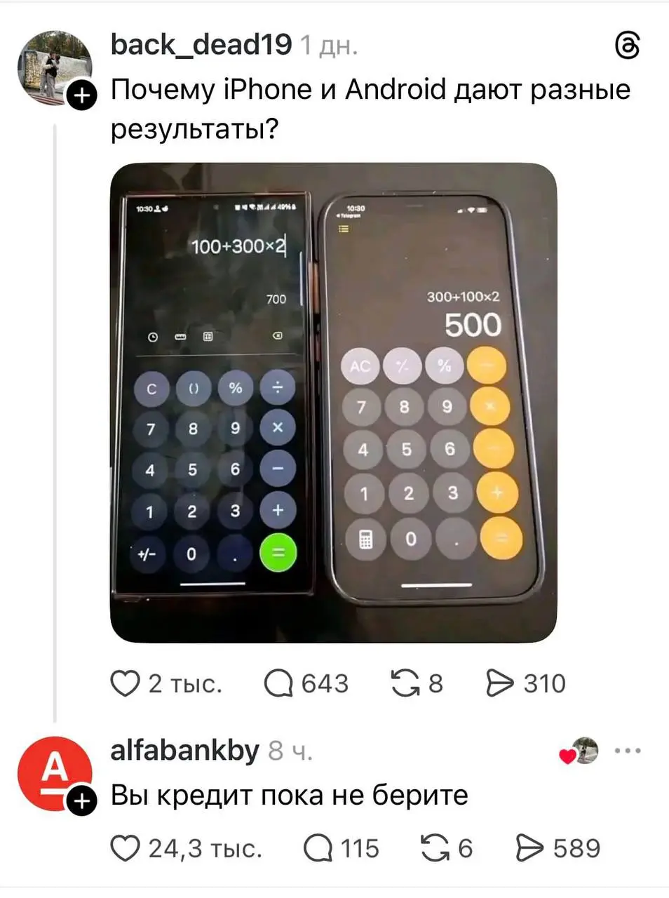 Альфа в тренде!
Как вы могли уже понять, я стал большим фанатом платформы threads. И внимательно отсматриваю контент, над которым начинают работать бренды и особенно в HR направлении | Сетка — социальная сеть от hh.ru