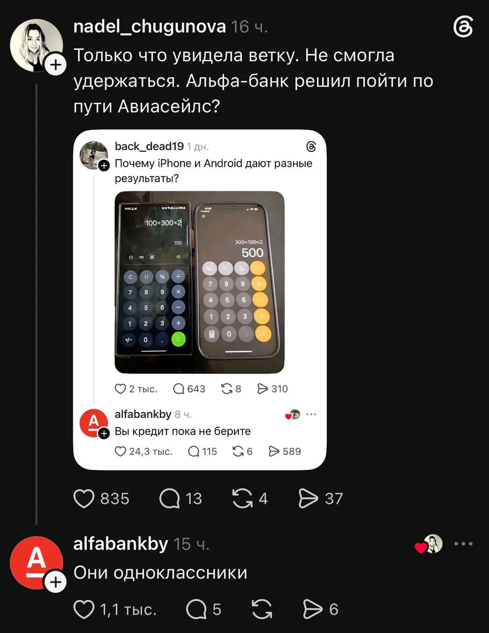 Альфа в тренде!
Как вы могли уже понять, я стал большим фанатом платформы threads. И внимательно отсматриваю контент, над которым начинают работать бренды и особенно в HR направлении | Сетка — социальная сеть от hh.ru