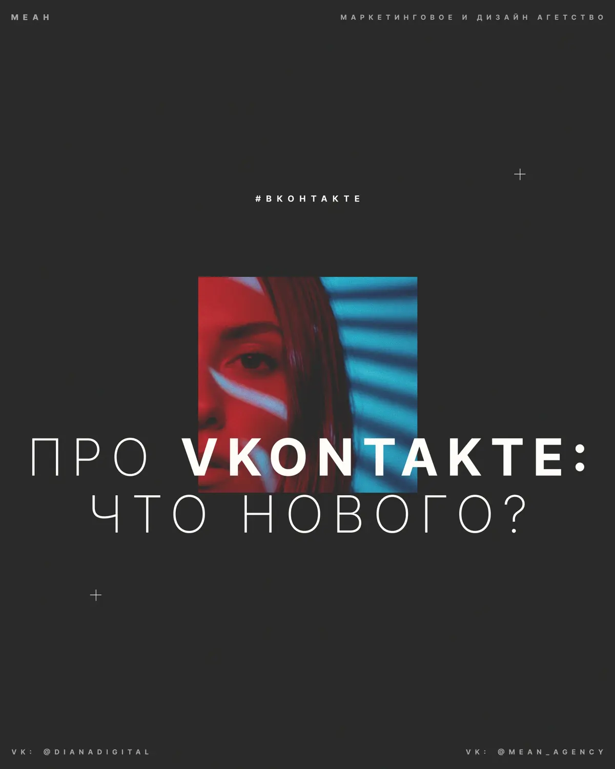 Что нового появилось в ВК за последние месяцы:
- Теперь можно создавать каналы прямо с личного аккаунта без всяких сообществ
- Появилась возможность подключить донаты на личный профиль и монетизироват... | Сетка — социальная сеть от hh.ru