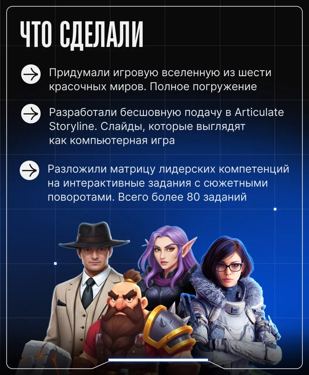 Один из важнейших проектов ТРУ за 2025 год — слайдовый курс для руководителей IT-компании (NDA) | Сетка — социальная сеть от hh.ru