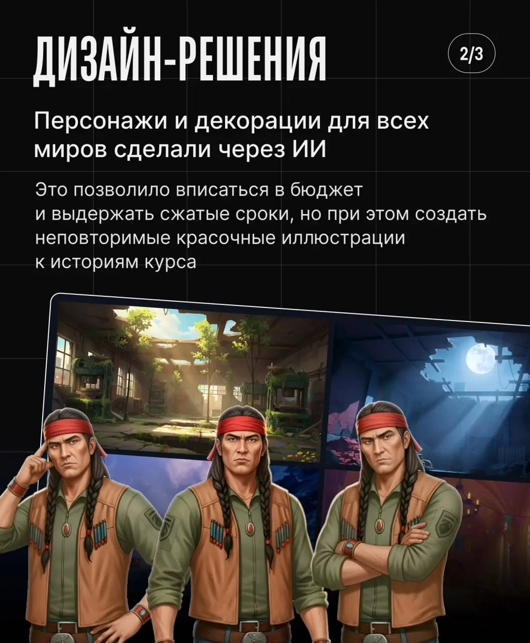 Один из важнейших проектов ТРУ за 2025 год — слайдовый курс для руководителей IT-компании (NDA) | Сетка — социальная сеть от hh.ru