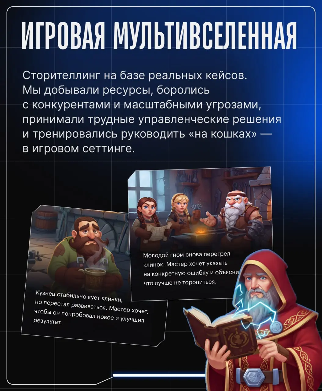 Один из важнейших проектов ТРУ за 2025 год — слайдовый курс для руководителей IT-компании (NDA) | Сетка — социальная сеть от hh.ru