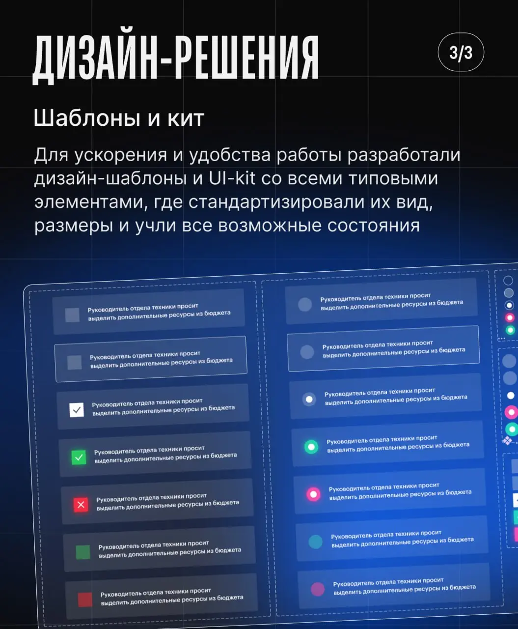 Один из важнейших проектов ТРУ за 2025 год — слайдовый курс для руководителей IT-компании (NDA) | Сетка — социальная сеть от hh.ru