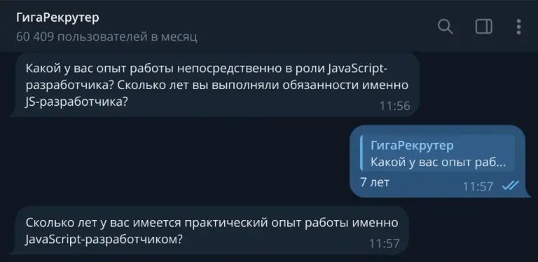 Пошёл-таки на очередное интервью с Гигой | Сетка — социальная сеть от hh.ru