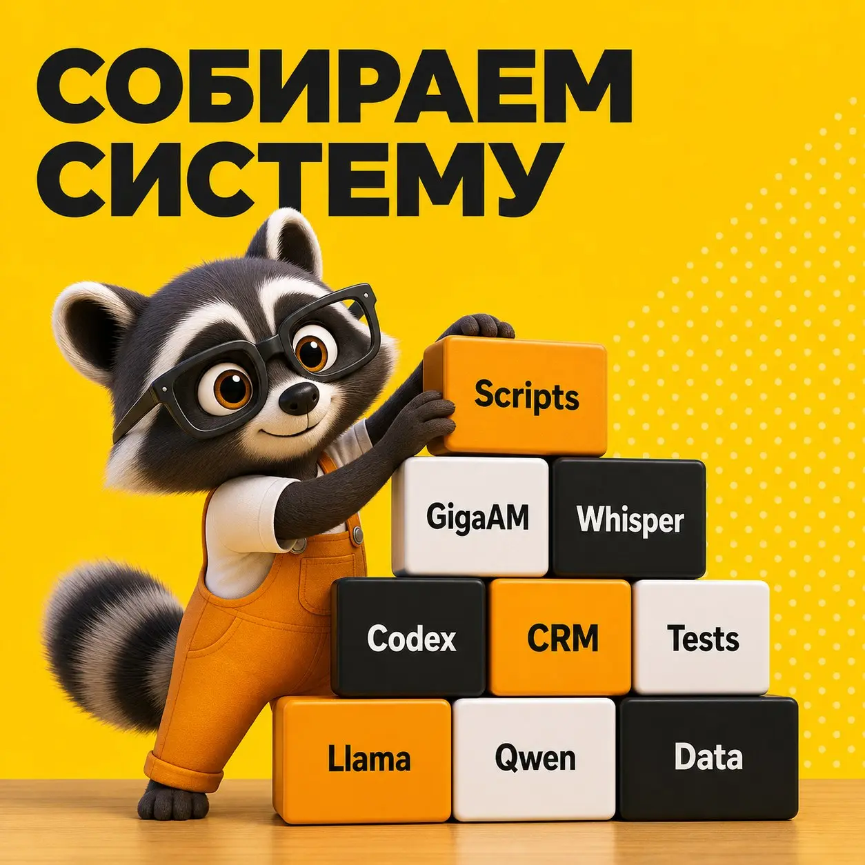 Недостаточно внедрить AI. Нужно собрать систему, которая окупается
У нас в Mobecan AI постепенно перестал быть одним чатом в браузере | Сетка — социальная сеть от hh.ru