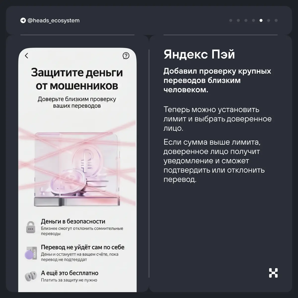Новости экосистем: собрали главные апдейты за первую поло | Сетка — социальная сеть от hh.ru