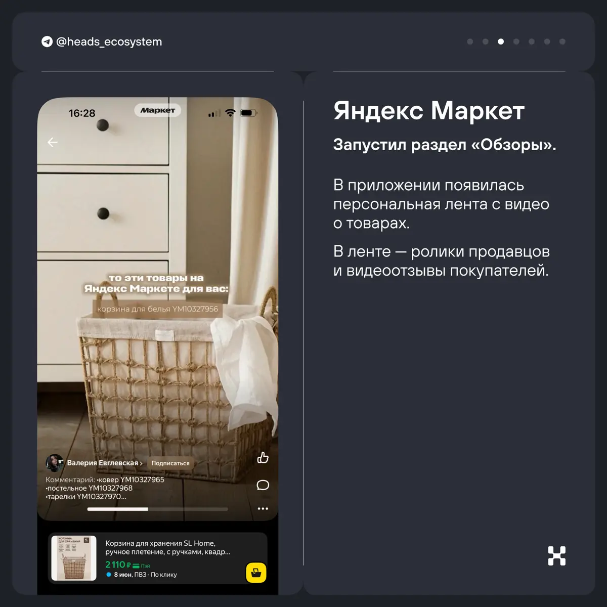 Новости экосистем: собрали главные апдейты за первую поло | Сетка — социальная сеть от hh.ru