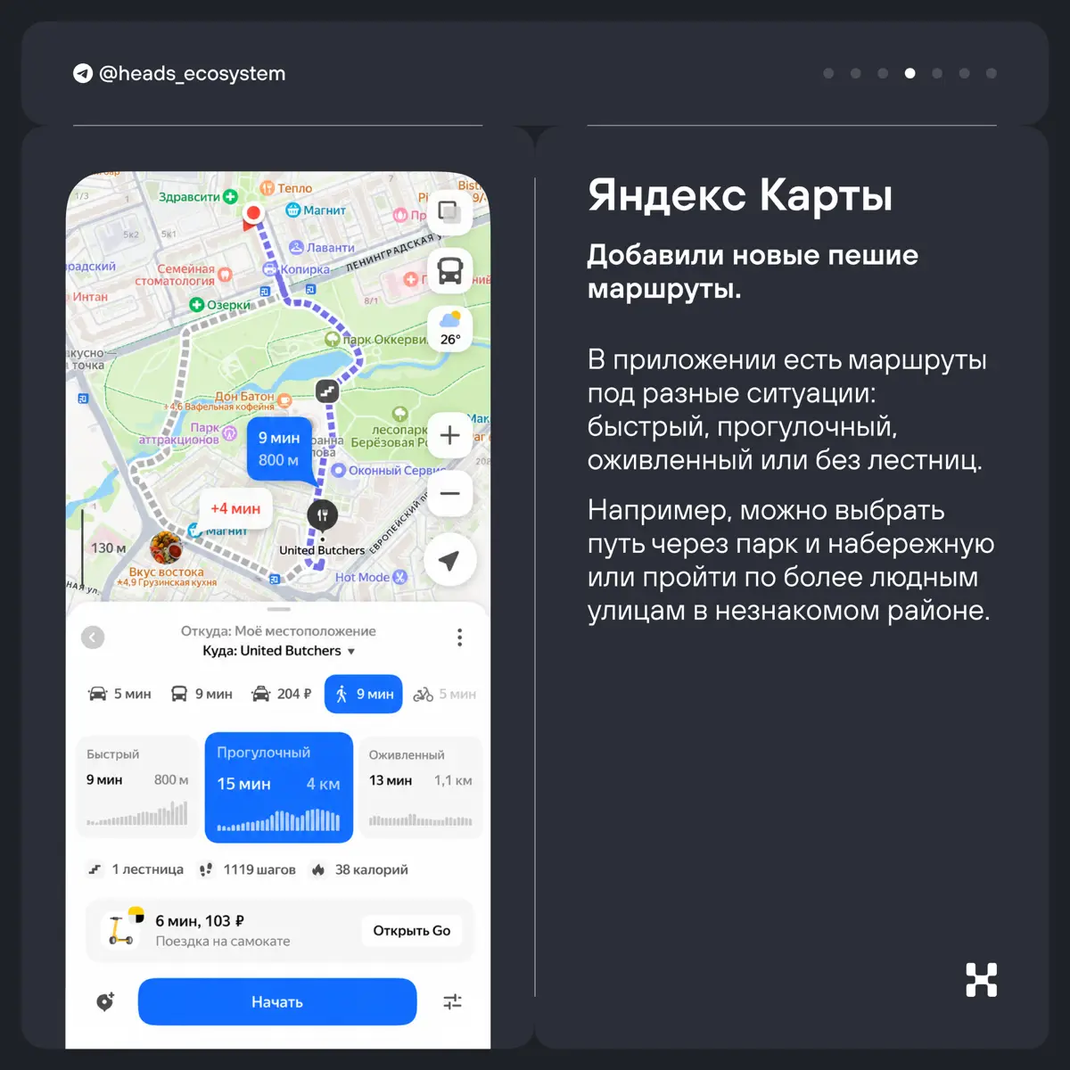 Новости экосистем: собрали главные апдейты за первую поло | Сетка — социальная сеть от hh.ru