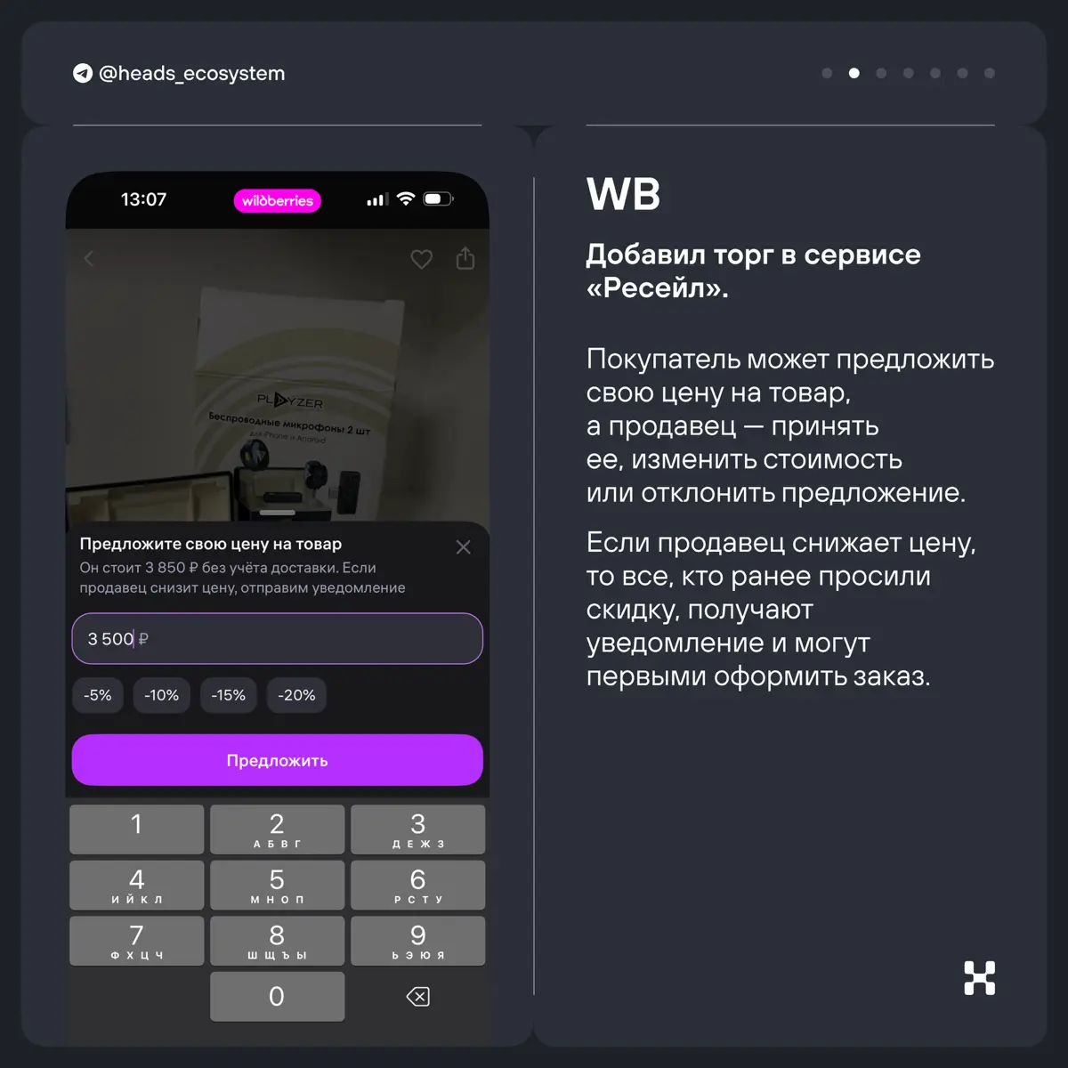 Новости экосистем: собрали главные апдейты за первую поло | Сетка — социальная сеть от hh.ru