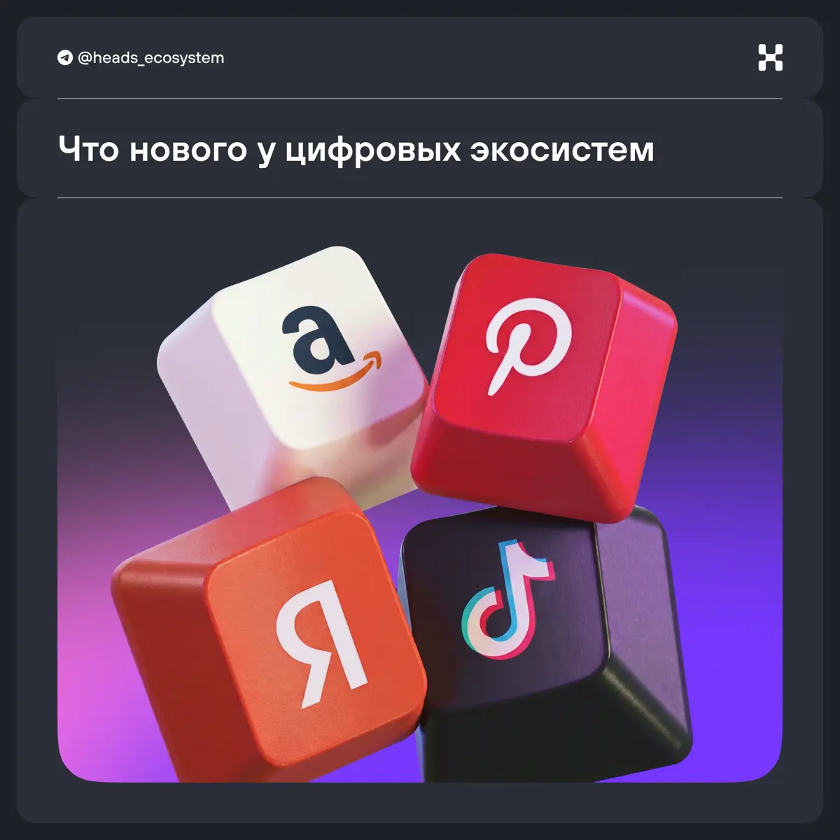 Новости экосистем: собрали главные апдейты за первую поло | Сетка — социальная сеть от hh.ru