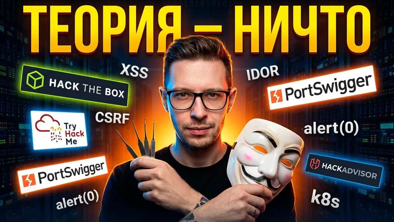 Ультимативный гайд по тренажерам и CTF для кибербезопасников.
https://youtu.be/7Cb8pIB8Qv4
https://youtu.be/7Cb8pIB8Qv4
https://youtu.be/7Cb8pIB8Qv4
Платные и бесплатные. Известные и нишевые | Сетка — социальная сеть от hh.ru