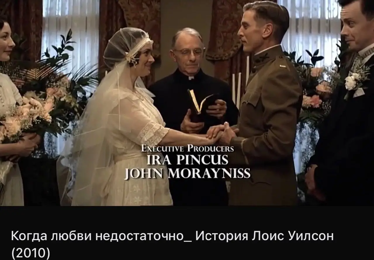 Начала смотреть фильм «Когда любви недостаточно» 2010 года, хочу поделиться с вами.
Это психологическая драма про жену основателя общества анонимных алкоголиков, суть фильма не только в алкоголизме | Сетка — социальная сеть от hh.ru
