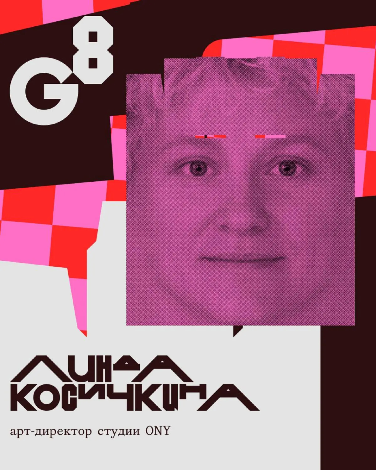 Креативная премия G8 ⟶ Жюри категории Брендинг | Сетка — социальная сеть от hh.ru