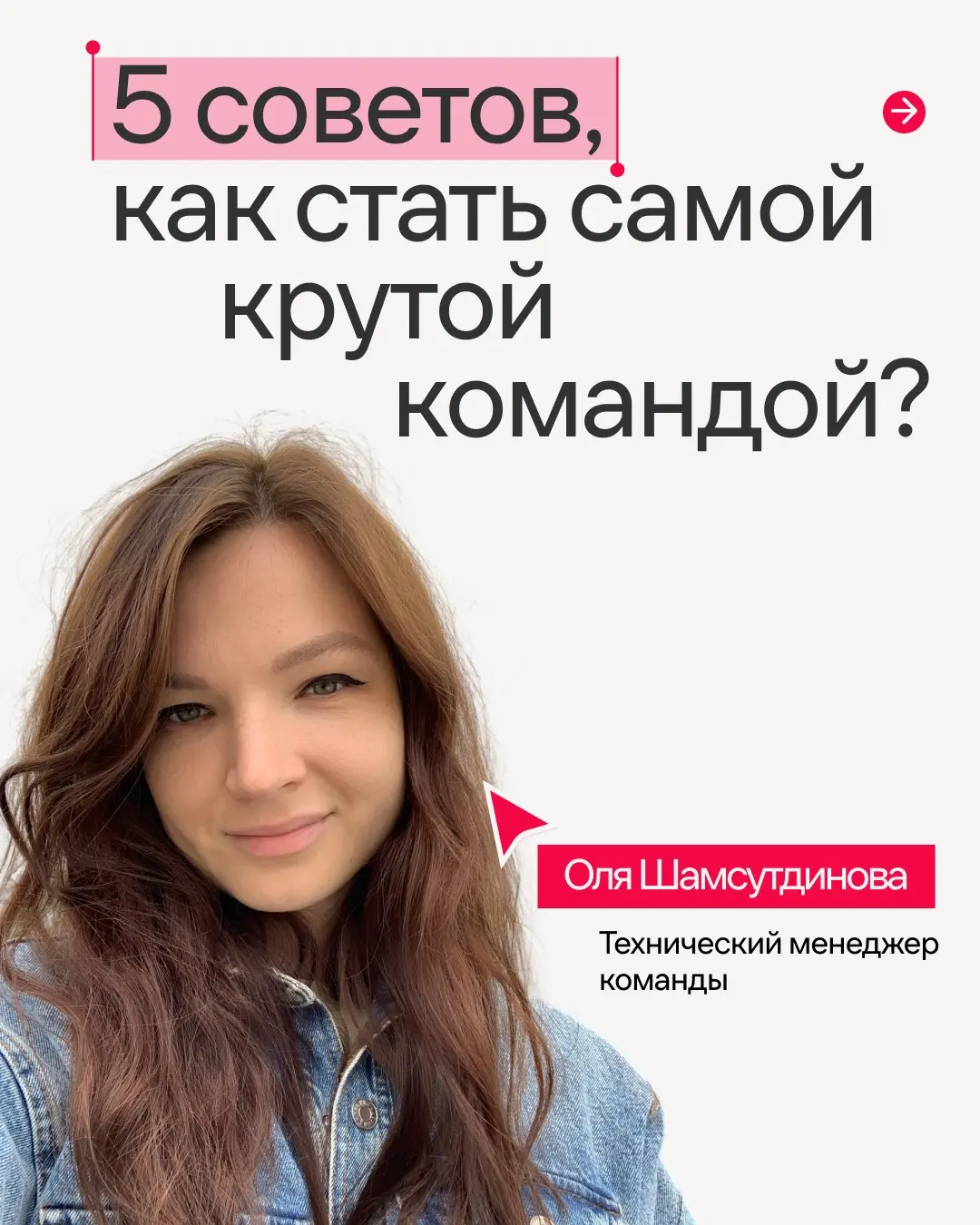 В Иви есть backend-команда, которая делает так, чтобы у тебя всегда отображался нужный каталог, промоблоки загружались без задержек, а служба поддержки могла оперативно помочь☺️
В новом интервью Оля Ш... | Сетка — социальная сеть от hh.ru