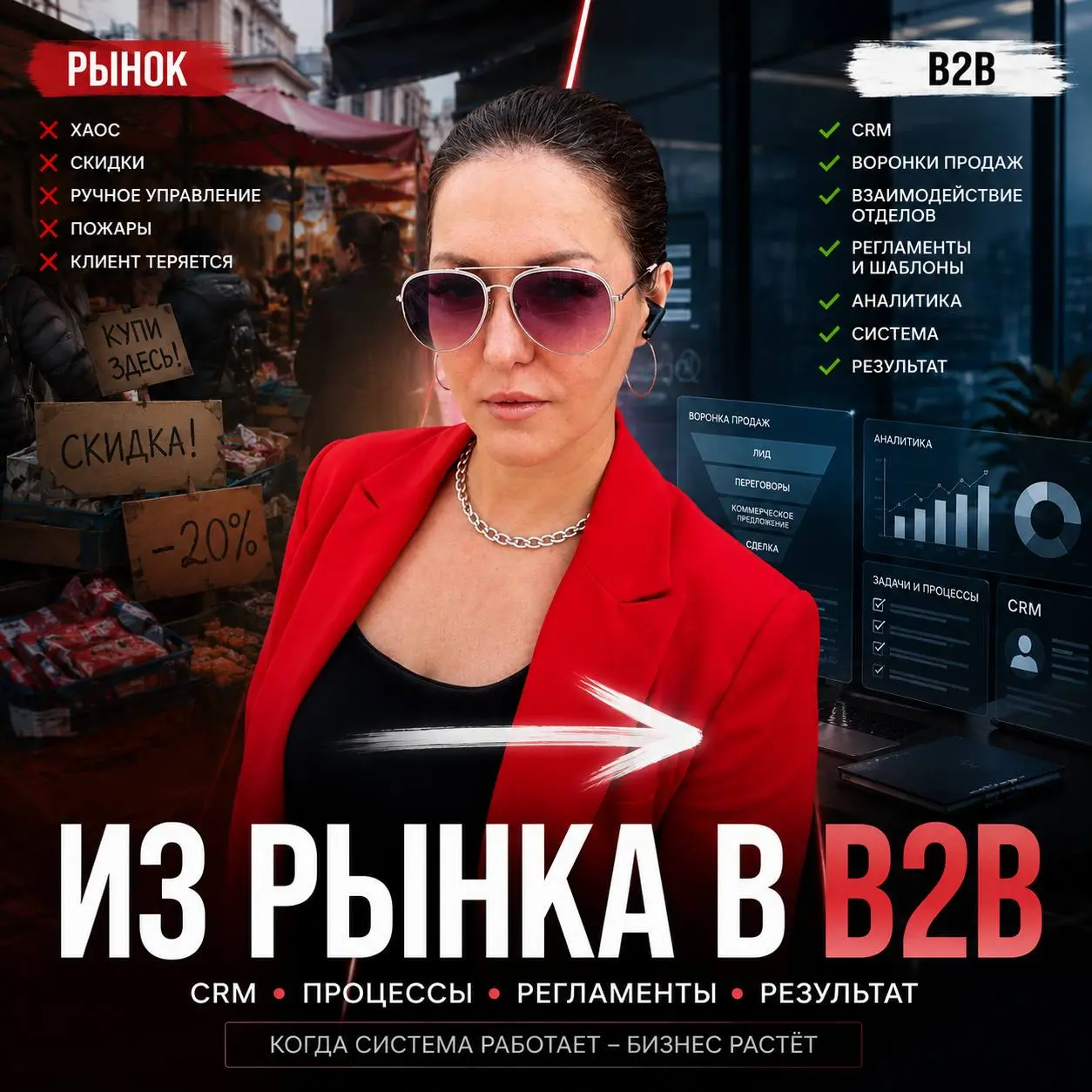 Когда мне говорят:
💬 «Да что там сложного? Продал на рынке — продашь и в B2B.»
Я обычно улыбаюсь 😊
Потому что между рынком и B2B зачастую целая пропасть | Сетка — социальная сеть от hh.ru