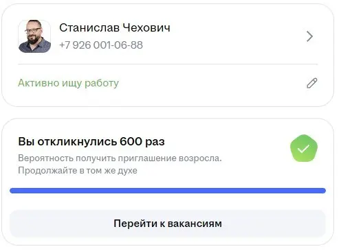 Юбилей | Сетка — социальная сеть от hh.ru