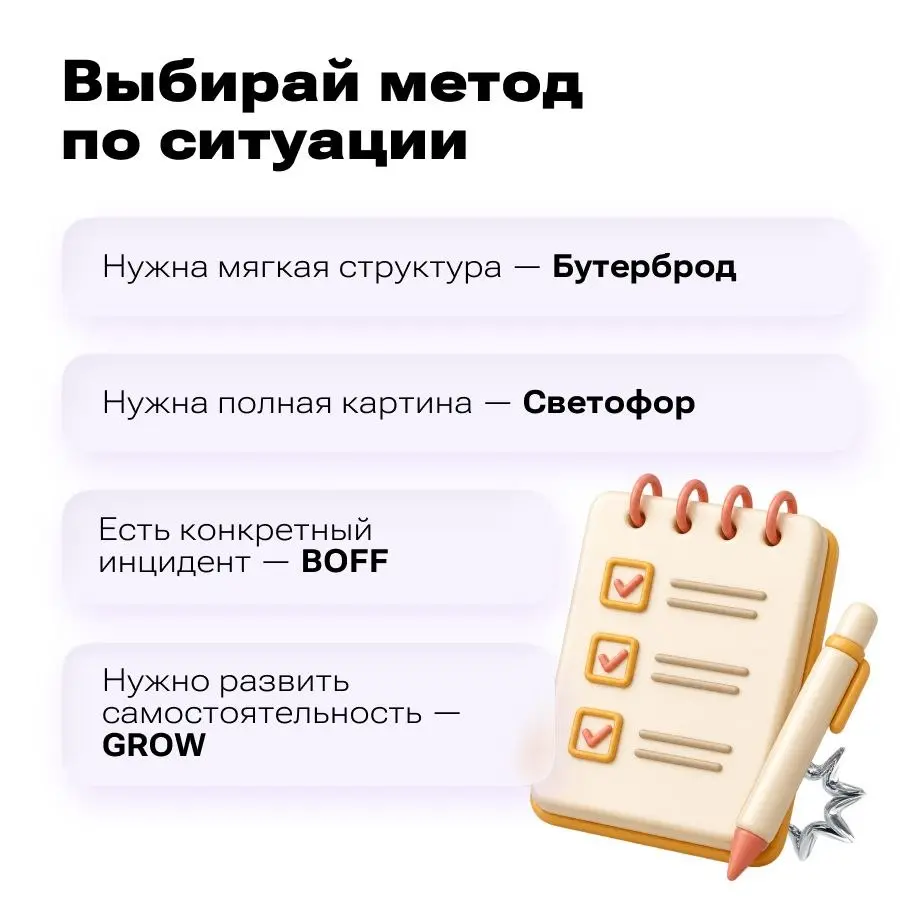 🔁 Обратная связь – недооцененный навык руководителя | Сетка — социальная сеть от hh.ru