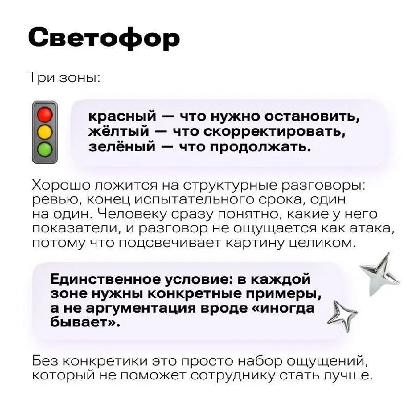 🔁 Обратная связь – недооцененный навык руководителя | Сетка — социальная сеть от hh.ru