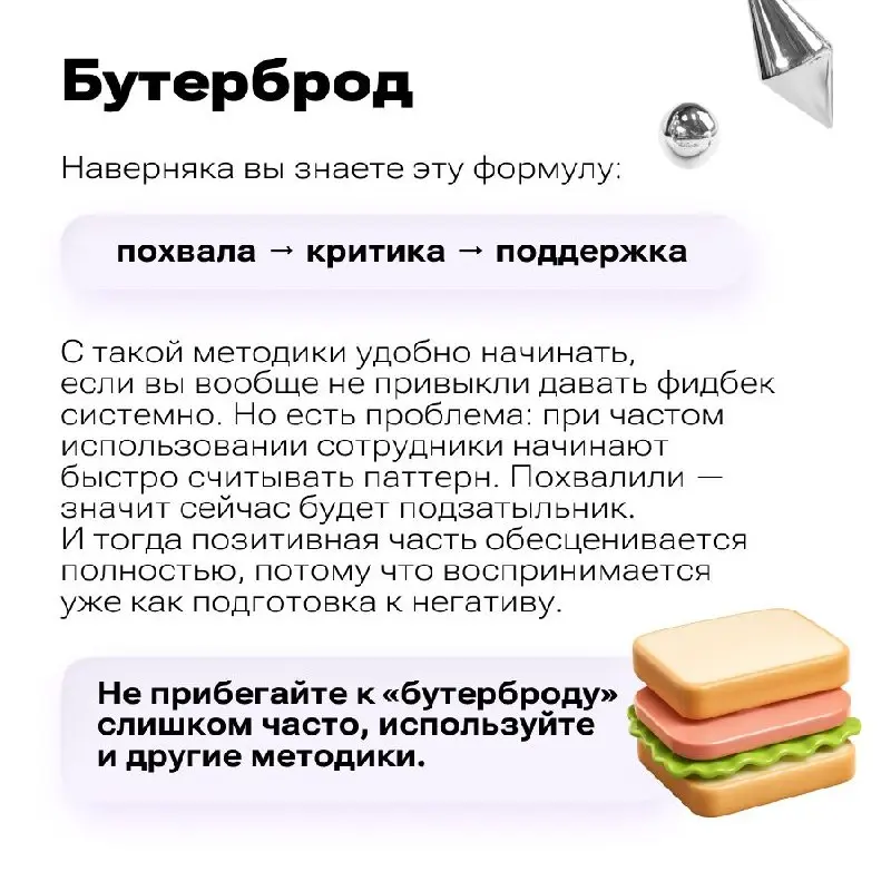 🔁 Обратная связь – недооцененный навык руководителя | Сетка — социальная сеть от hh.ru