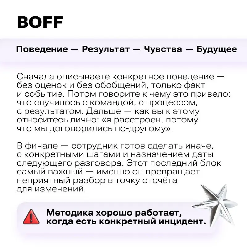 🔁 Обратная связь – недооцененный навык руководителя | Сетка — социальная сеть от hh.ru