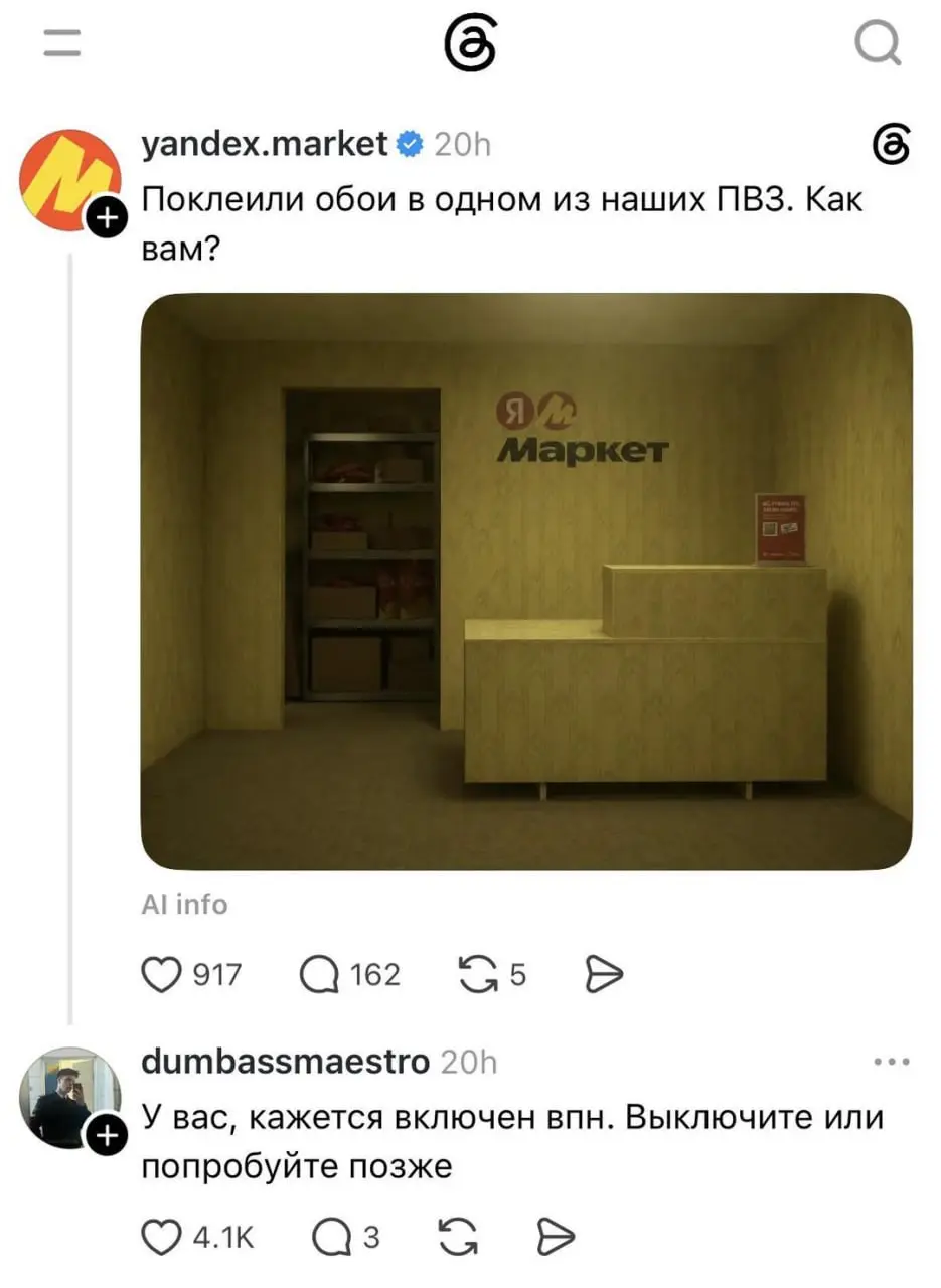 #нестер Лучшее на сегодня. Яндекс залетел пообщаться в тредс. Который доступен только под впн и с которым не открывается Яндекс. | Сетка — социальная сеть от hh.ru