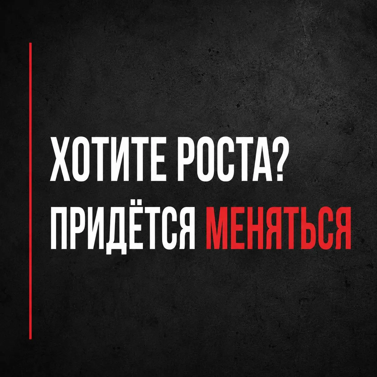 КОМПАНИЯ РАСТЁТ РОВНО ДО УРОВНЯ ЗРЕЛОСТИ СОБСТВЕННИКА
Заметила одну неудобную закономерность.
Бизнес редко упирается в рынок. Гораздо чаще — в человека, который им управляет | Сетка — социальная сеть от hh.ru