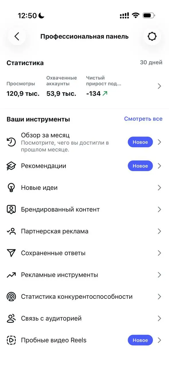 Анализ конкурентов в Instagram*
Instagram* выкатил обновление под названием «анализ конкурентоспособности», доступный в статистике бизнес-профиля | Сетка — социальная сеть от hh.ru