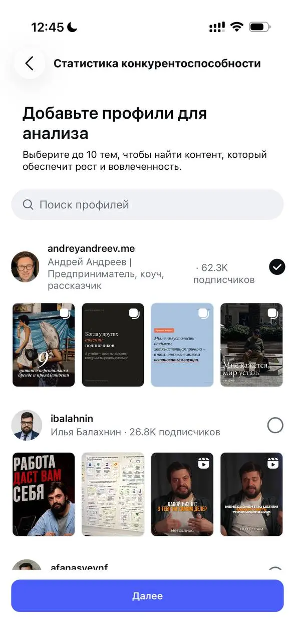 Анализ конкурентов в Instagram*
Instagram* выкатил обновление под названием «анализ конкурентоспособности», доступный в статистике бизнес-профиля | Сетка — социальная сеть от hh.ru