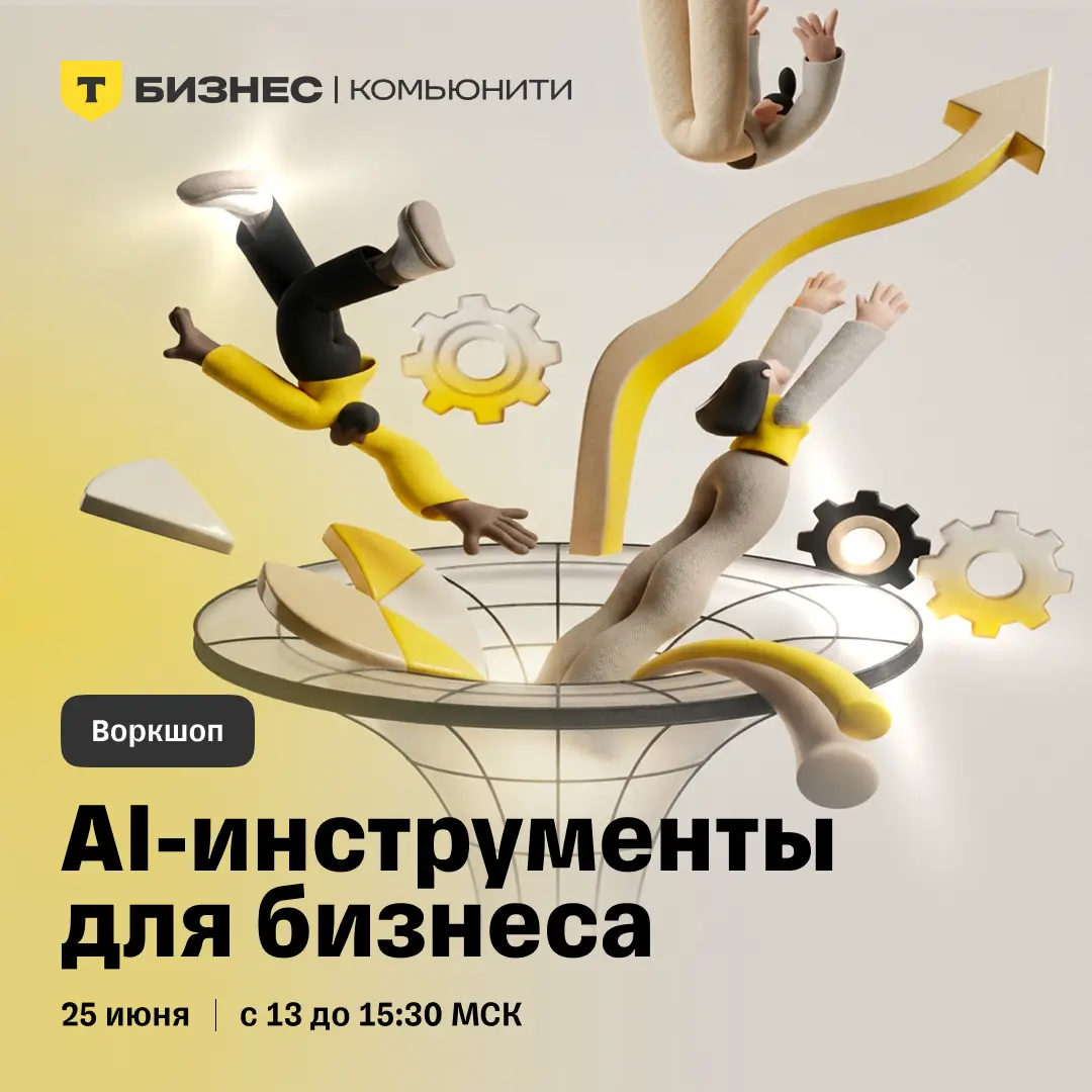 Можно ли собрать сайт и исследование рынка за один вечер? | Сетка — социальная сеть от hh.ru