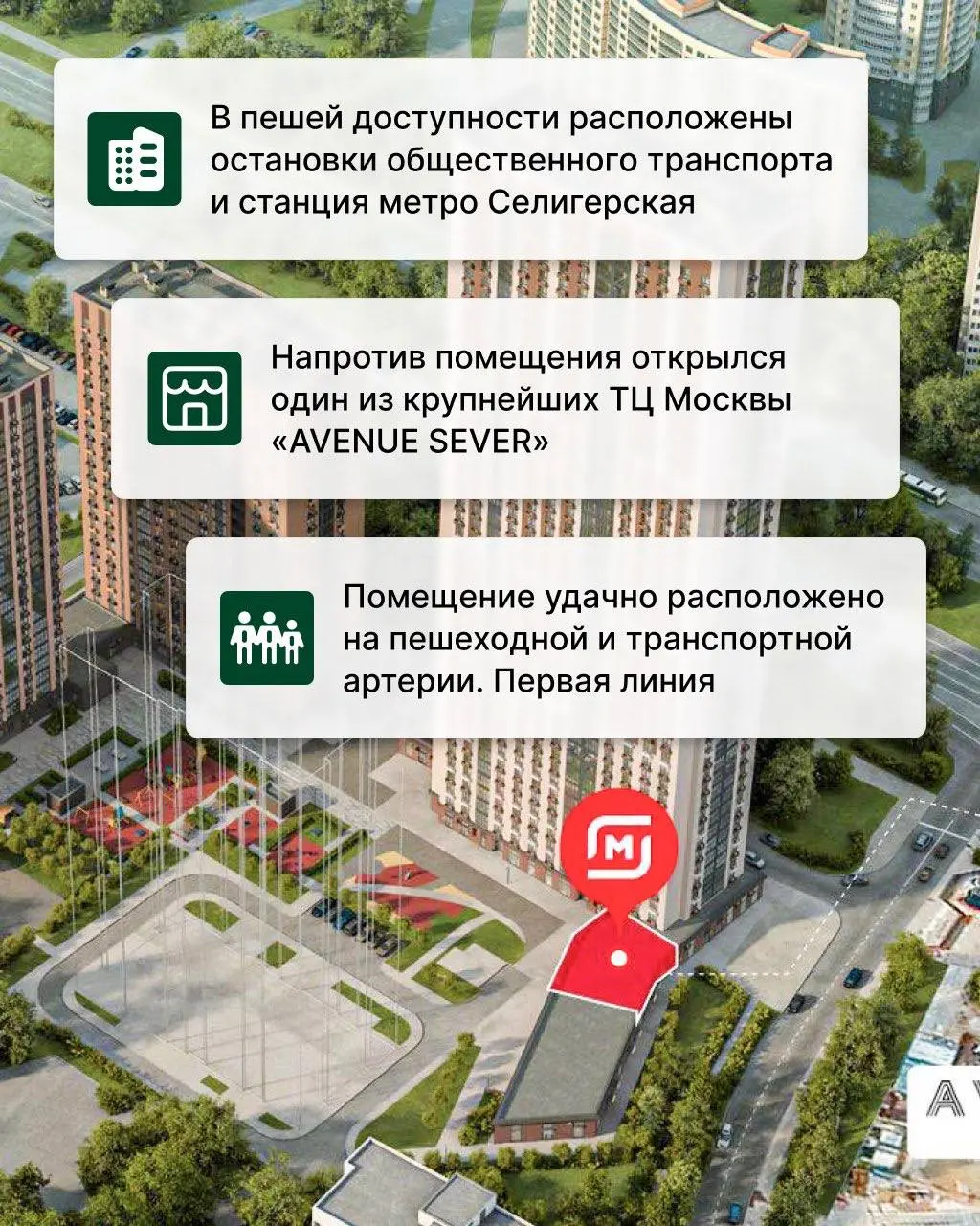 ⭐️⭐️⭐️ ЗАКРЫТАЯ ПРОДАЖА | МАГНИТ ЗА 10 ЛЕТ
Ⓜ️ метро «Селигерская»
Предлагаем к продаже арендный бизнес с федеральным арендатором «Магнит» на первом этаже жилого проекта от надёжного застройщика — Фонд... | Сетка — социальная сеть от hh.ru