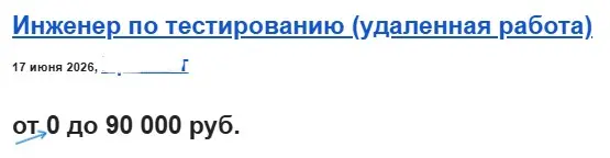 У меня " ВСЕ! ". 👇 | Сетка — социальная сеть от hh.ru